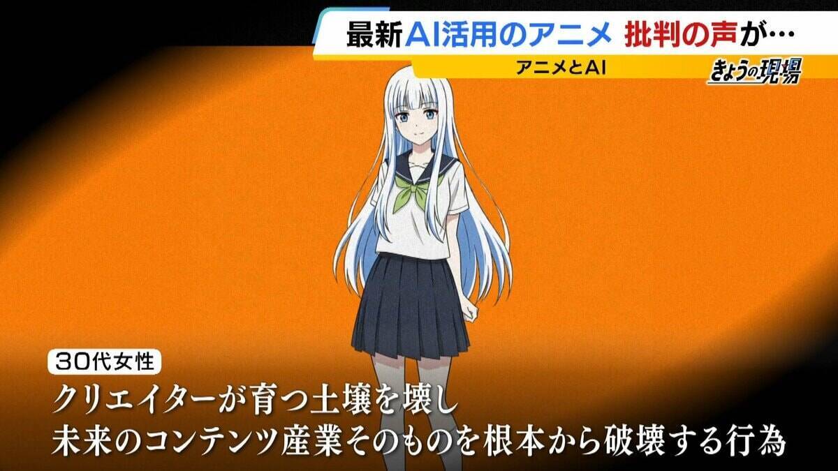 【アニメ制作にAI導入の波】人手不足の救世主？人間を淘汰？『1枚30分』→『200枚を10～20分』歴46年のアニメーターは「私の仕事がなくなっても全て許容しなければ」
