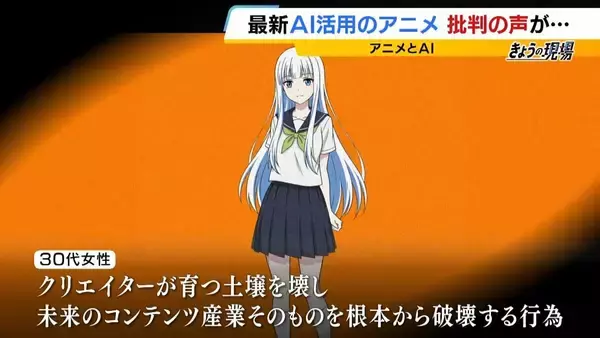 「【アニメ制作にAI導入の波】人手不足の救世主？人間を淘汰？『1枚30分』→『200枚を10～20分』歴46年のアニメーターは「私の仕事がなくなっても全て許容しなければ」」の画像