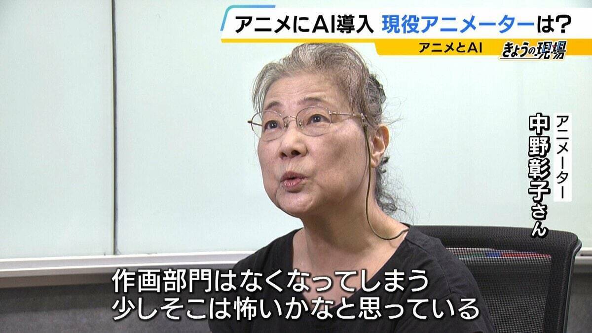 【アニメ制作にAI導入の波】人手不足の救世主？人間を淘汰？『1枚30分』→『200枚を10～20分』歴46年のアニメーターは「私の仕事がなくなっても全て許容しなければ」