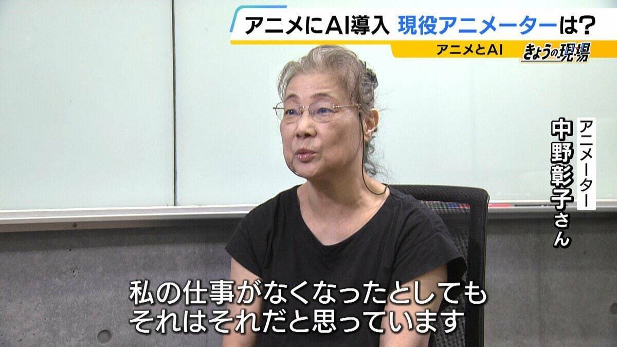 【アニメ制作にAI導入の波】人手不足の救世主？人間を淘汰？『1枚30分』→『200枚を10～20分』歴46年のアニメーターは「私の仕事がなくなっても全て許容しなければ」