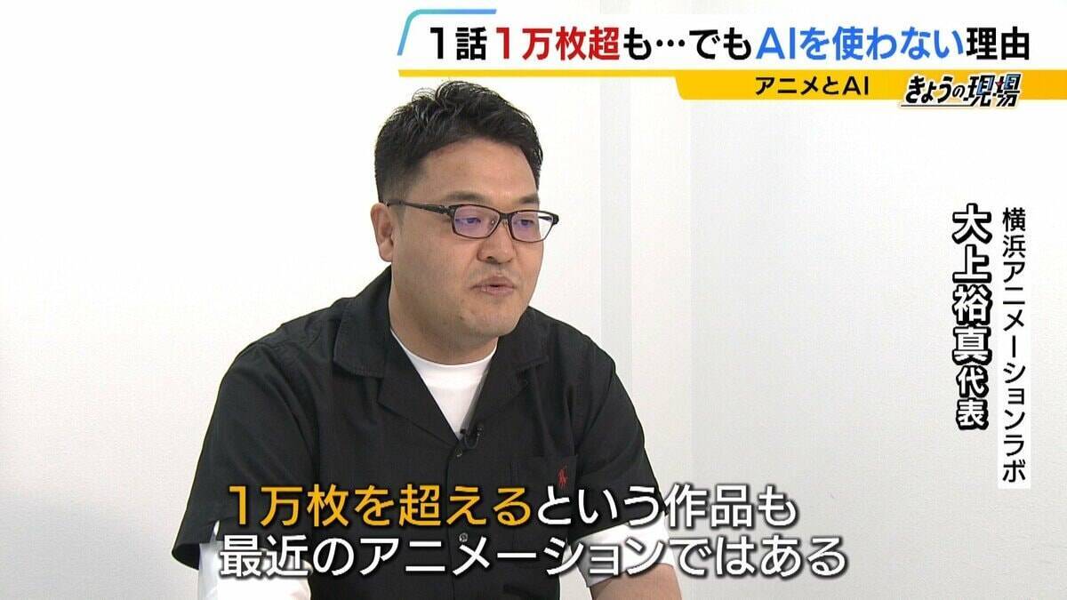 【アニメ制作にAI導入の波】人手不足の救世主？人間を淘汰？『1枚30分』→『200枚を10～20分』歴46年のアニメーターは「私の仕事がなくなっても全て許容しなければ」