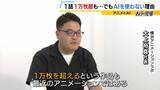 「【アニメ制作にAI導入の波】人手不足の救世主？人間を淘汰？『1枚30分』→『200枚を10～20分』歴46年のアニメーターは「私の仕事がなくなっても全て許容しなければ」」の画像3