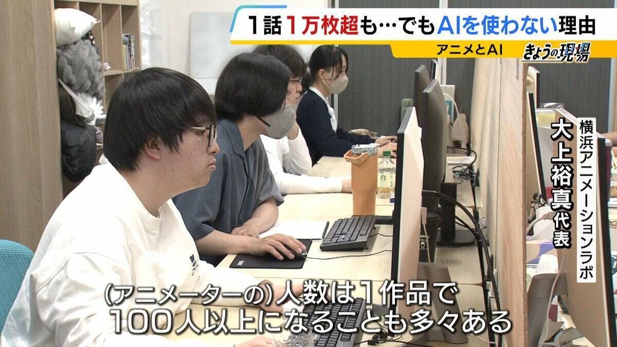 【アニメ制作にAI導入の波】人手不足の救世主？人間を淘汰？『1枚30分』→『200枚を10～20分』歴46年のアニメーターは「私の仕事がなくなっても全て許容しなければ」
