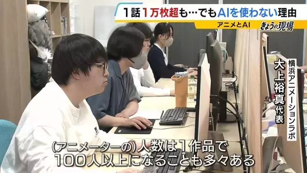 「【アニメ制作にAI導入の波】人手不足の救世主？人間を淘汰？『1枚30分』→『200枚を10～20分』歴46年のアニメーターは「私の仕事がなくなっても全て許容しなければ」」の画像