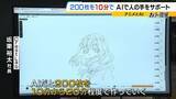 「【アニメ制作にAI導入の波】人手不足の救世主？人間を淘汰？『1枚30分』→『200枚を10～20分』歴46年のアニメーターは「私の仕事がなくなっても全て許容しなければ」」の画像8
