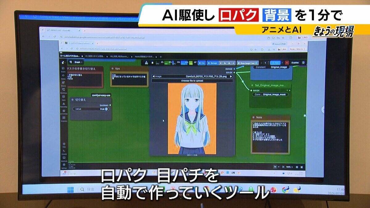 【アニメ制作にAI導入の波】人手不足の救世主？人間を淘汰？『1枚30分』→『200枚を10～20分』歴46年のアニメーターは「私の仕事がなくなっても全て許容しなければ」