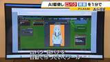 「【アニメ制作にAI導入の波】人手不足の救世主？人間を淘汰？『1枚30分』→『200枚を10～20分』歴46年のアニメーターは「私の仕事がなくなっても全て許容しなければ」」の画像9