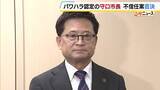 「“パワハラ認定”の大阪・守口市長　不信任決議案と辞職勧告決議案を所属する大阪維新の会の議員などが反論し反対多数で否決」の画像1