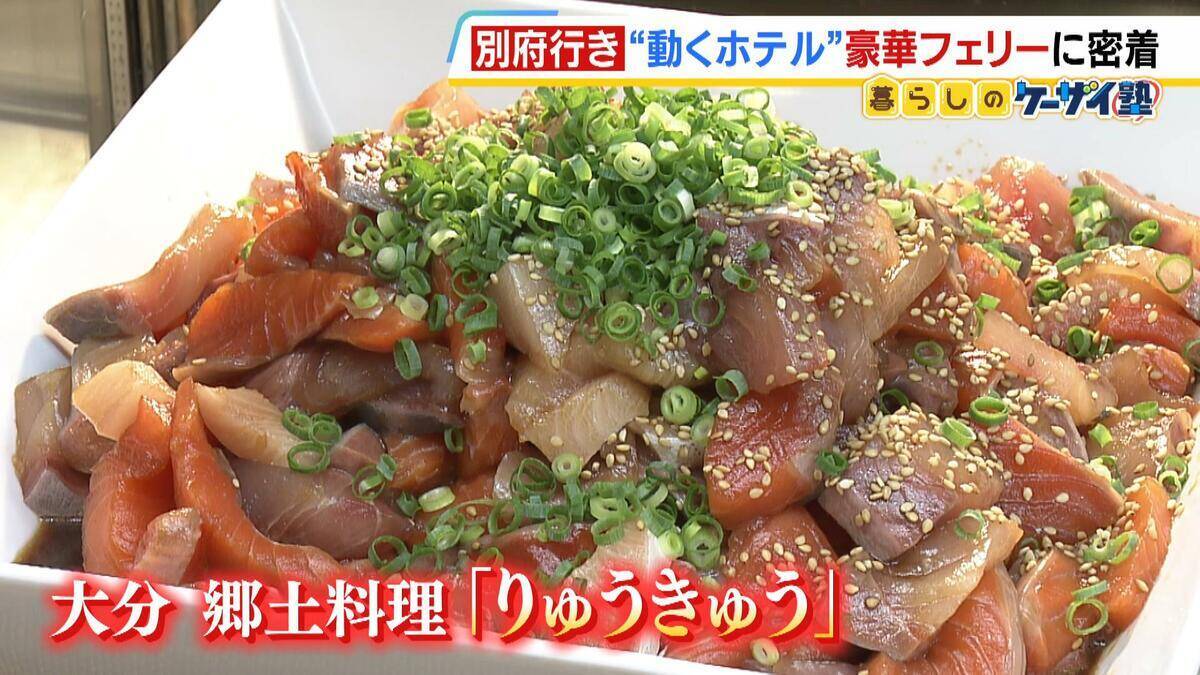 ゆったりと心地良い船旅はＧＷにぴったり？フェリー『さんふらわあ くれない 』に乗ってみた！大阪－別府を結ぶ豪華な“動くホテル”　ペットＯＫの客室や「１人でも泊まりやすい」相部屋タイプなど２０種類以上の部屋を用意