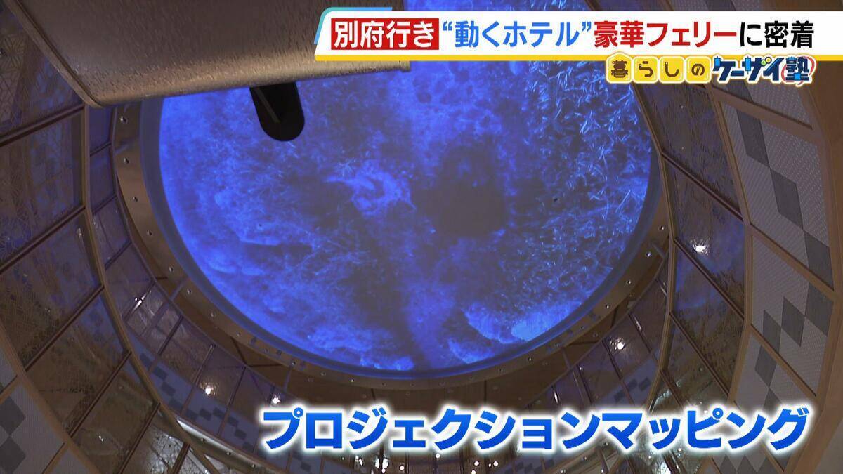 ゆったりと心地良い船旅はＧＷにぴったり？フェリー『さんふらわあ くれない 』に乗ってみた！大阪－別府を結ぶ豪華な“動くホテル”　ペットＯＫの客室や「１人でも泊まりやすい」相部屋タイプなど２０種類以上の部屋を用意