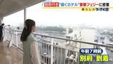 「ゆったりと心地良い船旅はＧＷにぴったり？フェリー『さんふらわあ くれない 』に乗ってみた！大阪－別府を結ぶ豪華な“動くホテル”　ペットＯＫの客室や「１人でも泊まりやすい」相部屋タイプなど２０種類以上の部屋を用意」の画像8