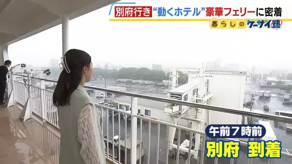 「ゆったりと心地良い船旅はＧＷにぴったり？フェリー『さんふらわあ くれない 』に乗ってみた！大阪－別府を結ぶ豪華な“動くホテル”　ペットＯＫの客室や「１人でも泊まりやすい」相部屋タイプなど２０種類以上の部屋を用意」の画像