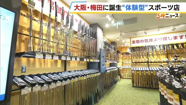 ５０００本の中古ゴルフクラブを全て試し打ちＯＫ！ 関西最大級の「体験型」スポーツ店『Alpen OSAKA』 が茶屋町のユニクロ跡地に誕生【大阪・梅田】
