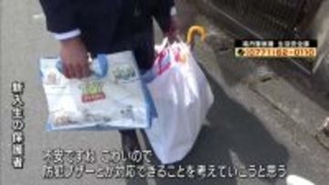 【京都小6男児行方不明】児童が通う小学校では入学式　新入生の保護者からは不安の声　京都・南丹市