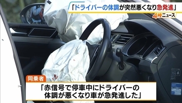【神戸三宮事故】赤信号で突然斜めに発進し5人死傷 助手席の同乗者「体調が悪くなり急発進した」　ドライバーは意識がもうろうとした状態か