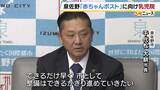 「「早く実現することで救える命も」泉佐野市“赤ちゃんポスト”設置などに向け乳児院を開設へ　受け入れ体制に課題ありとの指摘受けた対応」の画像1