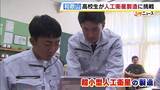 「和歌山県の工業高校で『宇宙教育』の授業がスタート　1年かけて超小型人工衛星の製造に挑戦「やるからには全力でしっかり勉強」　田辺市」の画像1