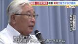 「「日野町事件」再審めぐり検察は6月に立証方針を明らかにする意向　遺族「再審確定してなお時間を延ばす。納得することは一切できません」」の画像1