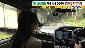 【わざわざ行きたい！山奥グルメ】先代との「きのこ談義」きっかけに客が跡継ぎに！？自分で焼いて食べる「肉厚きのこ」が魅力の店　京都市内とは思えない自然の中にポツンと佇む…新鮮な山菜料理が大好評のログハウスカフェ【第3弾】