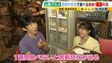 「【わざわざ行きたい！山奥グルメ】先代との「きのこ談義」きっかけに客が跡継ぎに！？自分で焼いて食べる「肉厚きのこ」が魅力の店　京都市内とは思えない自然の中にポツンと佇む…新鮮な山菜料理が大好評のログハウスカフェ【第3弾】」の画像12