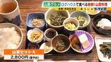 「【わざわざ行きたい！山奥グルメ】先代との「きのこ談義」きっかけに客が跡継ぎに！？自分で焼いて食べる「肉厚きのこ」が魅力の店　京都市内とは思えない自然の中にポツンと佇む…新鮮な山菜料理が大好評のログハウスカフェ【第3弾】」の画像13