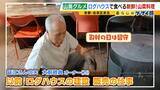 「【わざわざ行きたい！山奥グルメ】先代との「きのこ談義」きっかけに客が跡継ぎに！？自分で焼いて食べる「肉厚きのこ」が魅力の店　京都市内とは思えない自然の中にポツンと佇む…新鮮な山菜料理が大好評のログハウスカフェ【第3弾】」の画像15