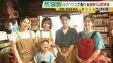 「【わざわざ行きたい！山奥グルメ】先代との「きのこ談義」きっかけに客が跡継ぎに！？自分で焼いて食べる「肉厚きのこ」が魅力の店　京都市内とは思えない自然の中にポツンと佇む…新鮮な山菜料理が大好評のログハウスカフェ【第3弾】」の画像16