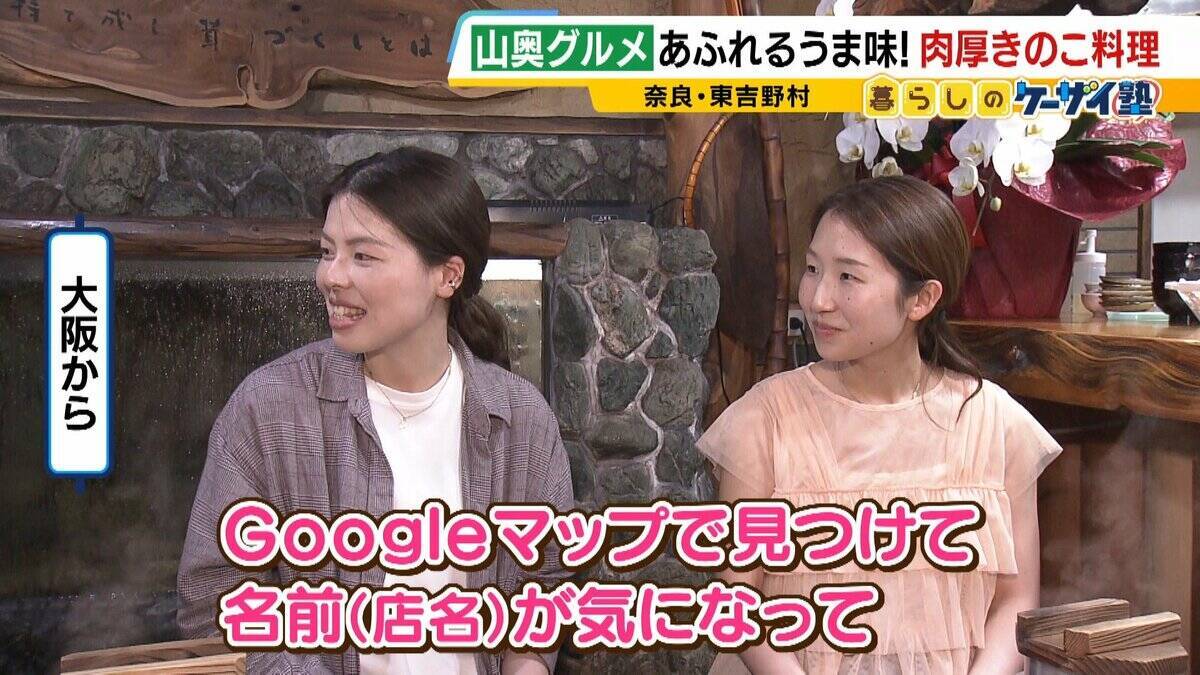 【わざわざ行きたい！山奥グルメ】先代との「きのこ談義」きっかけに客が跡継ぎに！？自分で焼いて食べる「肉厚きのこ」が魅力の店　京都市内とは思えない自然の中にポツンと佇む…新鮮な山菜料理が大好評のログハウスカフェ【第3弾】