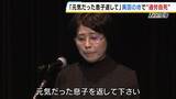 「【見えない“海外過労死”】赴任先のタイで『最大約150時間の時間外労働』など苦に息子が自死「同じ苦しみ、誰にも経験してほしくない」悲劇繰り返さぬため…遺族と企業で“画期的”な動き」の画像1
