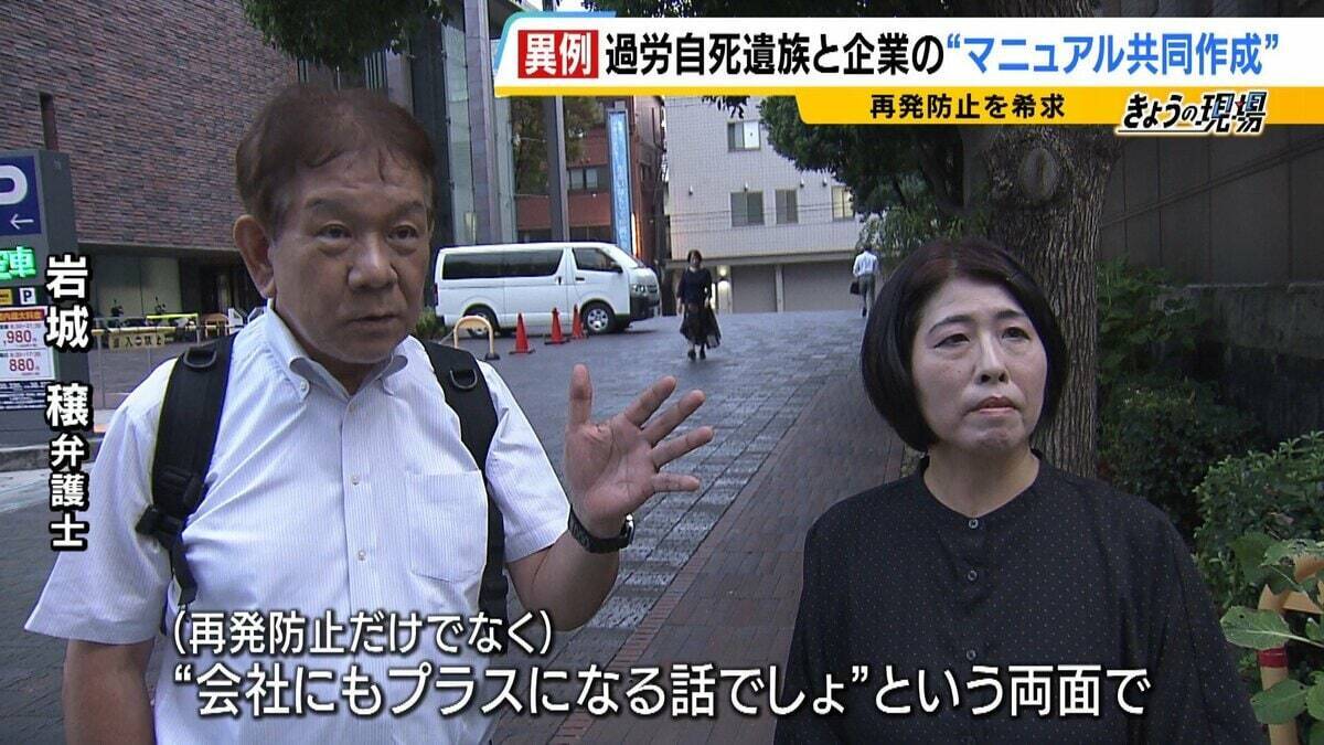 【見えない“海外過労死”】赴任先のタイで『最大約150時間の時間外労働』など苦に息子が自死「同じ苦しみ、誰にも経験してほしくない」悲劇繰り返さぬため…遺族と企業で“画期的”な動き