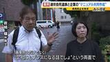 「【見えない“海外過労死”】赴任先のタイで『最大約150時間の時間外労働』など苦に息子が自死「同じ苦しみ、誰にも経験してほしくない」悲劇繰り返さぬため…遺族と企業で“画期的”な動き」の画像11