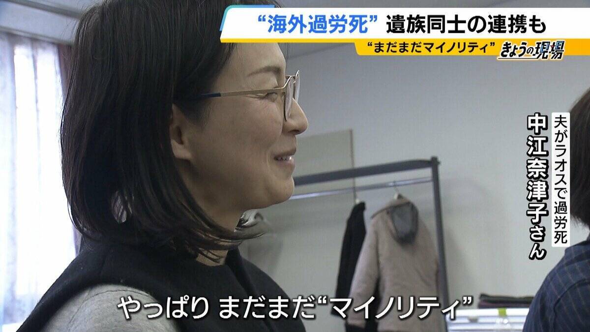 【見えない“海外過労死”】赴任先のタイで『最大約150時間の時間外労働』など苦に息子が自死「同じ苦しみ、誰にも経験してほしくない」悲劇繰り返さぬため…遺族と企業で“画期的”な動き