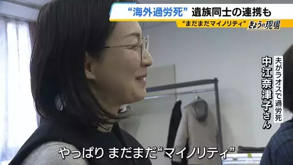 「【見えない“海外過労死”】赴任先のタイで『最大約150時間の時間外労働』など苦に息子が自死「同じ苦しみ、誰にも経験してほしくない」悲劇繰り返さぬため…遺族と企業で“画期的”な動き」の画像