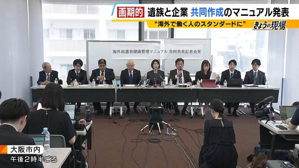 【見えない“海外過労死”】赴任先のタイで『最大約150時間の時間外労働』など苦に息子が自死「同じ苦しみ、誰にも経験してほしくない」悲劇繰り返さぬため…遺族と企業で“画期的”な動き
