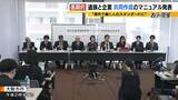「【見えない“海外過労死”】赴任先のタイで『最大約150時間の時間外労働』など苦に息子が自死「同じ苦しみ、誰にも経験してほしくない」悲劇繰り返さぬため…遺族と企業で“画期的”な動き」の画像14