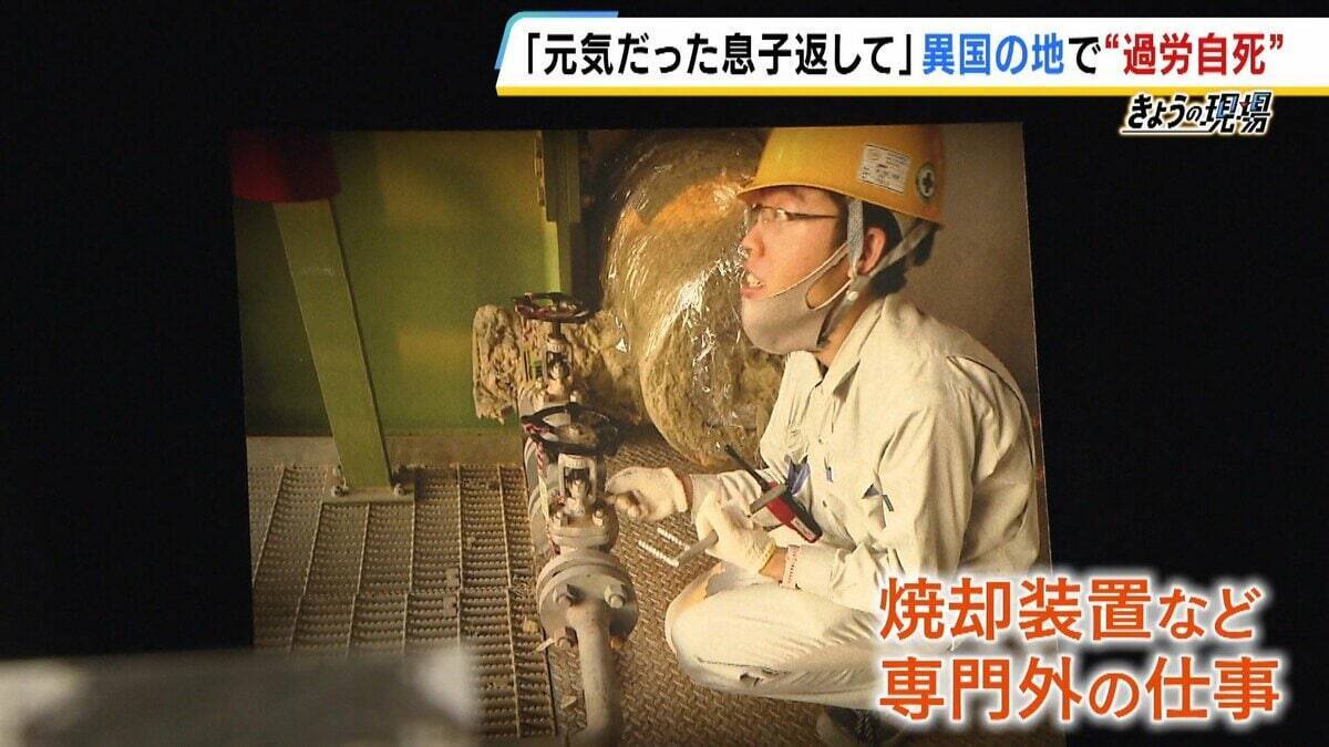 【見えない“海外過労死”】赴任先のタイで『最大約150時間の時間外労働』など苦に息子が自死「同じ苦しみ、誰にも経験してほしくない」悲劇繰り返さぬため…遺族と企業で“画期的”な動き
