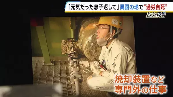 「【見えない“海外過労死”】赴任先のタイで『最大約150時間の時間外労働』など苦に息子が自死「同じ苦しみ、誰にも経験してほしくない」悲劇繰り返さぬため…遺族と企業で“画期的”な動き」の画像