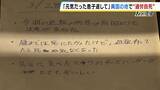 「【見えない“海外過労死”】赴任先のタイで『最大約150時間の時間外労働』など苦に息子が自死「同じ苦しみ、誰にも経験してほしくない」悲劇繰り返さぬため…遺族と企業で“画期的”な動き」の画像4
