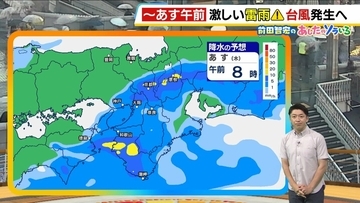 【近畿の天気】2日（木）は午前中に激しい雷雨や突風注意　通勤・通学の時間帯もまだ傘の必要な所が多く