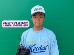 【2026ドラフト注目選手】大阪経済大学・常深颯大 「球速以上の威力」を生む独自の投球フォーム　平川監督も太鼓判を押すプロでの適性【大学生・投手】