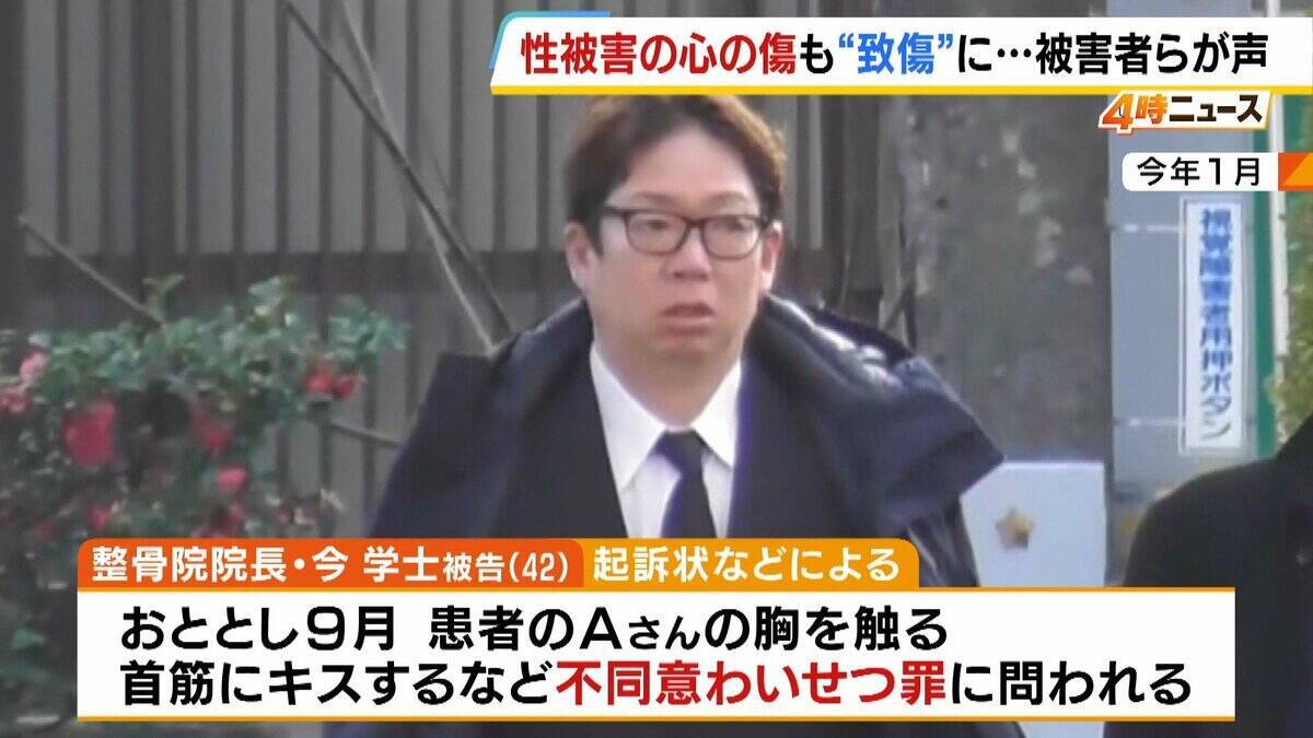 「外に出ることが結構息苦しい…」見えない心の傷は軽視？ 性暴力でPTSD診断も「致傷」がつかない現状打破へ　被害者や弁護士らが会を設立　検察・裁判所へ申し入れの意向