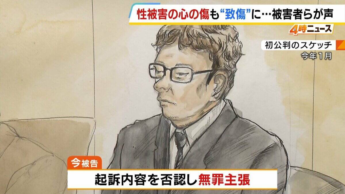 「外に出ることが結構息苦しい…」見えない心の傷は軽視？ 性暴力でPTSD診断も「致傷」がつかない現状打破へ　被害者や弁護士らが会を設立　検察・裁判所へ申し入れの意向