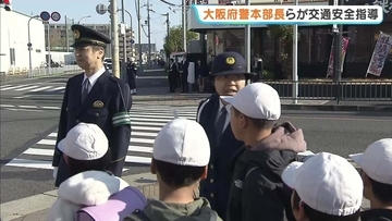 歩行者と車の通行を分ける「歩車分離式信号」導入の交差点　通学する児童に向けて大阪府警が交通安全指導　大阪・堺市