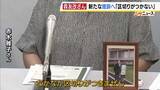 「直筆ノートなどの開示求め改めて提訴へ　自死した近畿財務局元職員の妻「財務省からケンカを売られたというか」「すごく未来がつぶされているような気がする」森友文書改ざん問題」の画像1