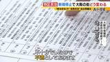 「【特区民泊】新規の受付は停止も『新法民泊』が“抜け穴”に？『年間営業日数１８０日以内』は守られるのか…大阪市は「適切に監視・指導していく」」の画像11