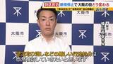「【特区民泊】新規の受付は停止も『新法民泊』が“抜け穴”に？『年間営業日数１８０日以内』は守られるのか…大阪市は「適切に監視・指導していく」」の画像12