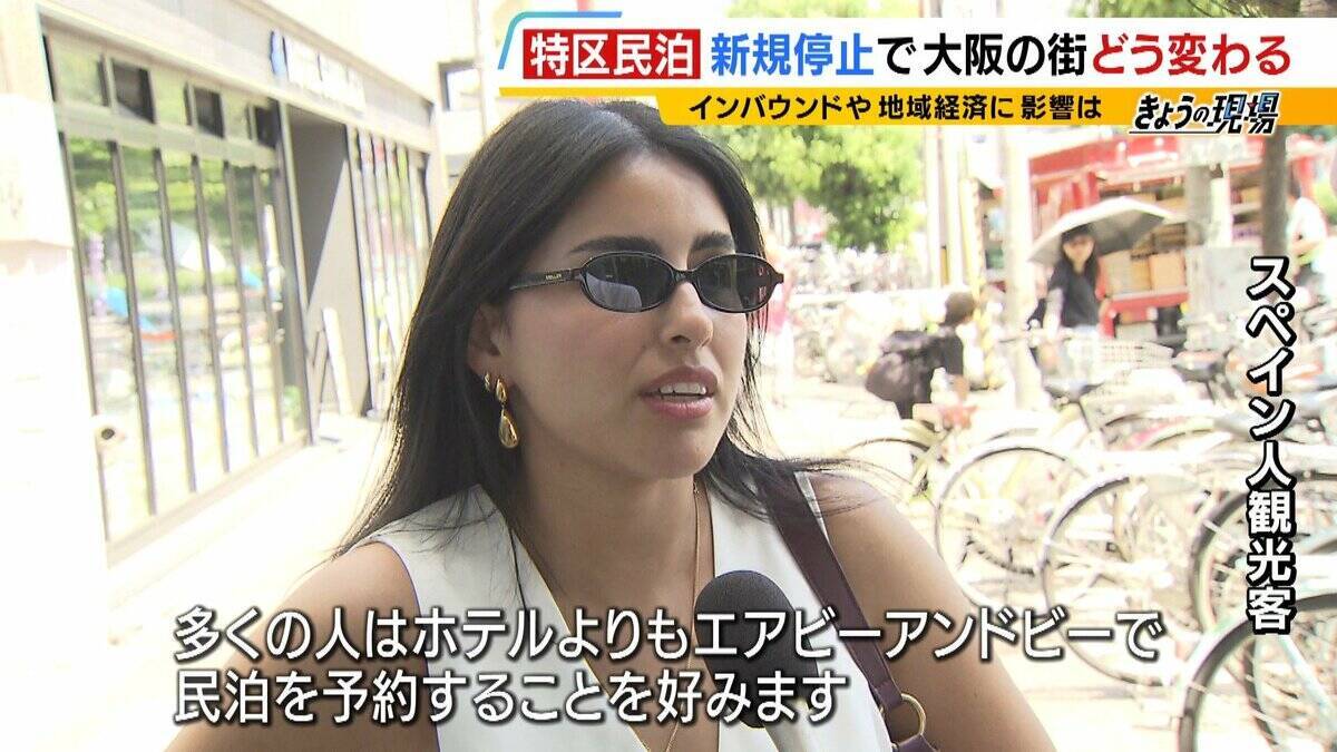 【特区民泊】新規の受付は停止も『新法民泊』が“抜け穴”に？『年間営業日数１８０日以内』は守られるのか…大阪市は「適切に監視・指導していく」