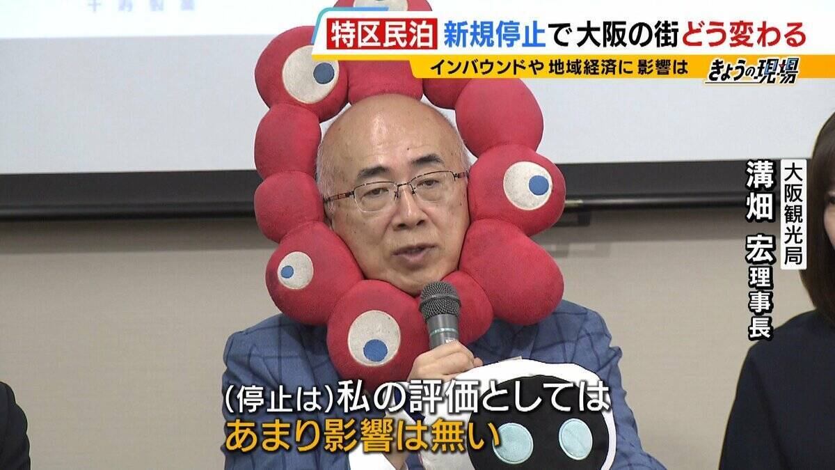 【特区民泊】新規の受付は停止も『新法民泊』が“抜け穴”に？『年間営業日数１８０日以内』は守られるのか…大阪市は「適切に監視・指導していく」