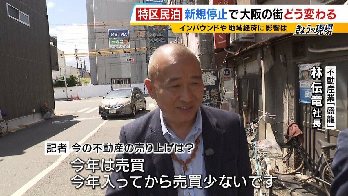 【特区民泊】新規の受付は停止も『新法民泊』が“抜け穴”に？『年間営業日数１８０日以内』は守られるのか…大阪市は「適切に監視・指導していく」