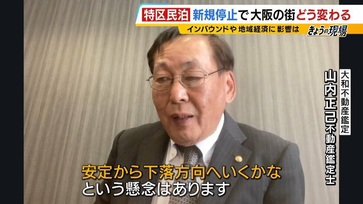 【特区民泊】新規の受付は停止も『新法民泊』が“抜け穴”に？『年間営業日数１８０日以内』は守られるのか…大阪市は「適切に監視・指導していく」